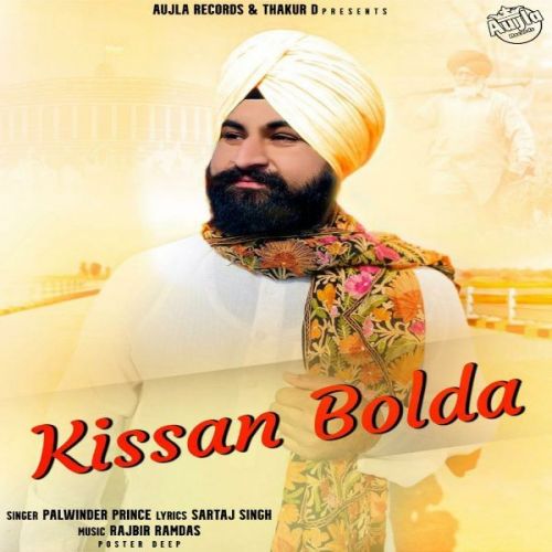 Kissan Bolda Palwinder Prince Mp3 Song Download