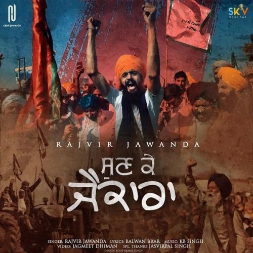 Sun Ke Jaikara Rajvir Jawanda Mp3 Song Download