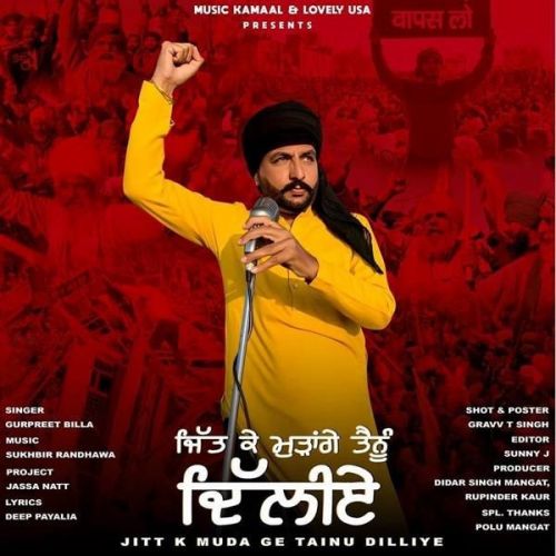 Jitt K Muda Ge Tainu Dilliye Gurpreet Billa Mp3 Song Download