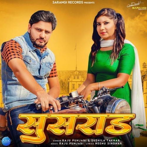 Susrad Raju Punjabi, Sushila Takhar Mp3 Song Download