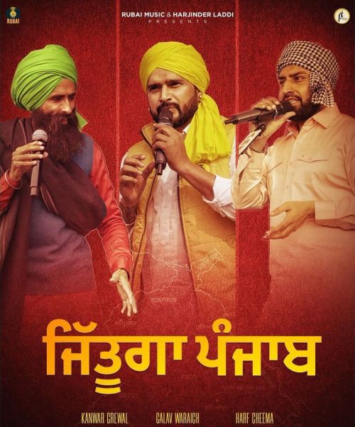 Jittuga Punjab Kanwar Grewal, Harf Cheema, Galav Waraich Mp3 Song Download