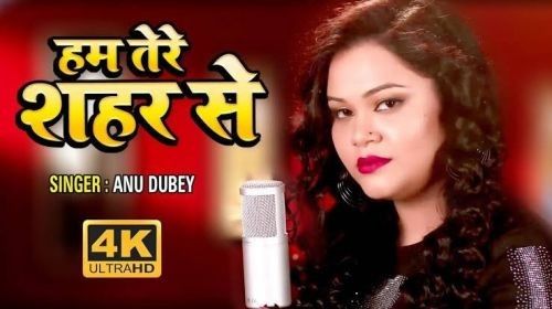 Ham Tere Shahar Se Anu Dubey mp3 song