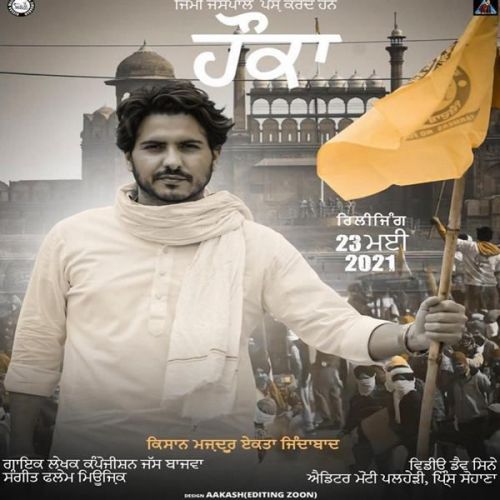 Hokka Jass Bajwa Mp3 Song Download