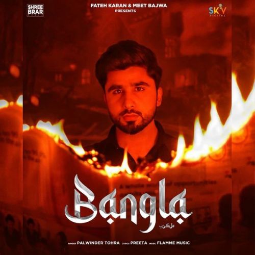 Bangla Palwinder Tohra Mp3 Song Download