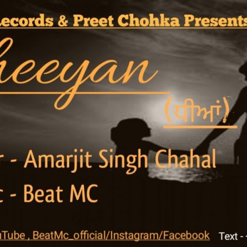 Dheeyan Amarjit Singh Chahal Mp3 Song Download