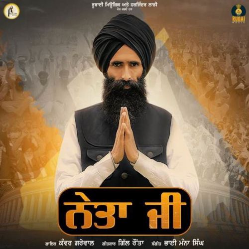 Neta Ji Kanwar Grewal Mp3 Song Download