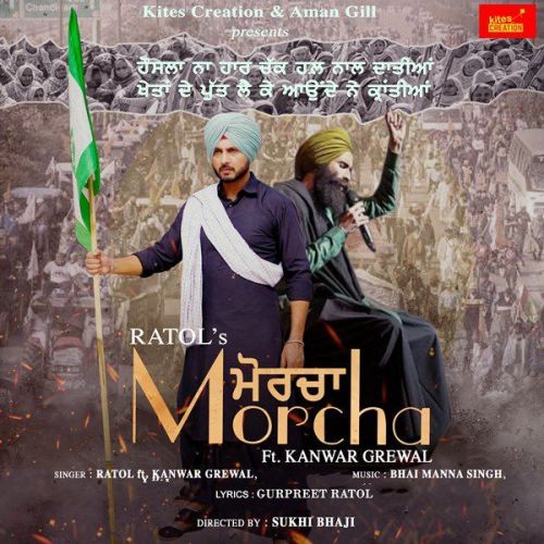 Morcha Kanwar Grewal, Ratol Mp3 Song Download