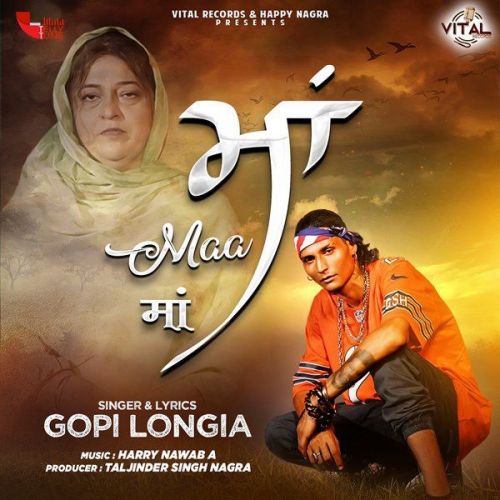 Maa Gopi Longia Mp3 Song Download