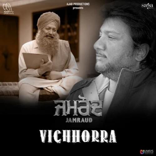 Vichhorra (Jamraud) Sardool Sikandar Mp3 Song Download