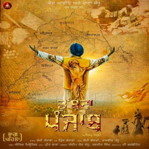 Dubda Panjab Rami Randhawa, Prince Randhawa Mp3 Song Download