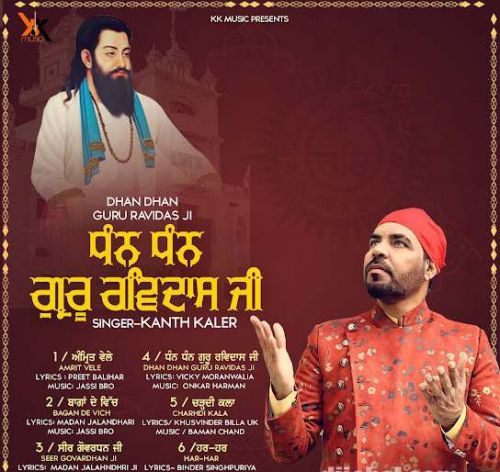 Dhan Dhan Guru Ravidas Ji By Kanth Kaler full album mp3 songs