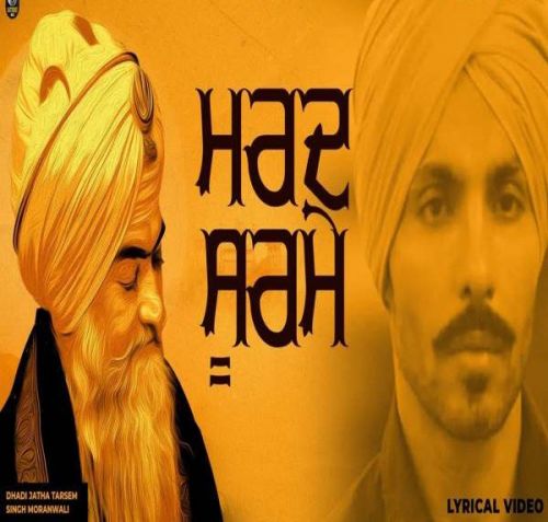 Mard Soorme Tarsem Singh Moranwali Mp3 Song Download