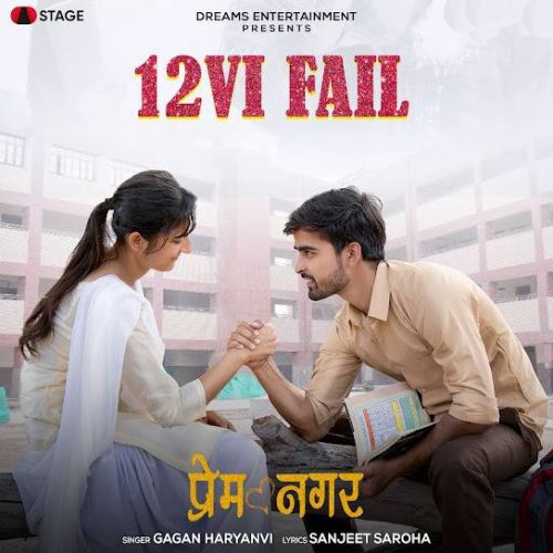 12VI Fail Gagan Haryanvi Mp3 Song Download