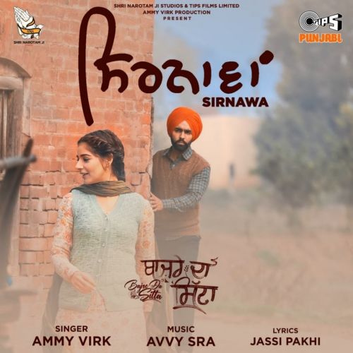 Sirnawa Ammy Virk Mp3 Song Download