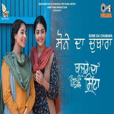 Sone Da Chubara Jyotica Tangri, Noor Chahal Mp3 Song Download