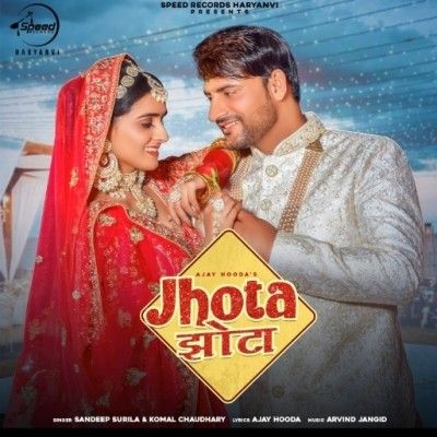 Jhota Sandeep Surila, Komal Choudhary Mp3 Song Download