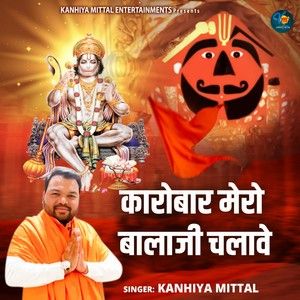 Karobar Mero Balaji Chalave Kanhiya Mittal mp3 song