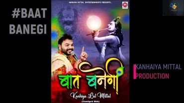 Teri Bhi Banegi Baat Kanhiya Mittal mp3 song