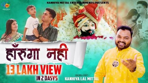 Haarunga Nahi Kanhiya Mittal mp3 song