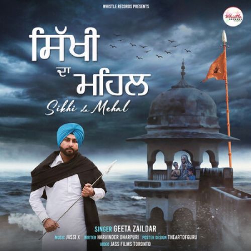 Sikhi Da Mehal Geeta Zaildar Mp3 Song Download