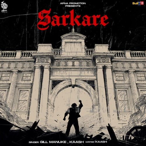 Sarkare Gill Manuke Mp3 Song Download