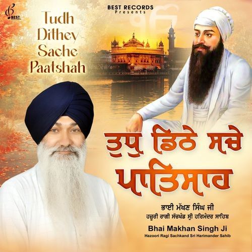 Jo Mange Thakur Apne Te Soi Soi Deve Bhai Makhan Singh Ji Mp3 Song Download