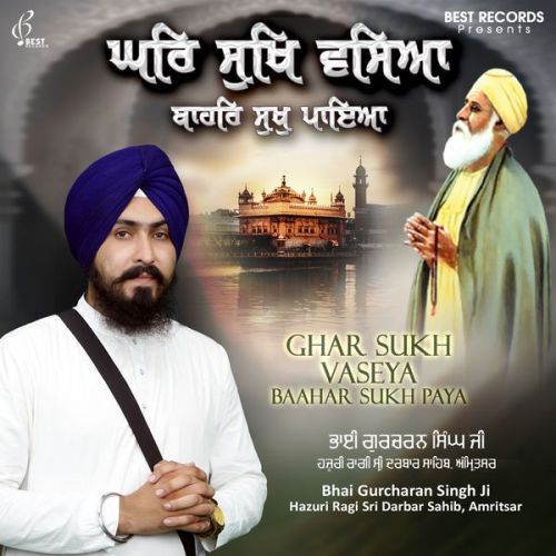 Ghar Sukh Vaseya Baahar Sukh Paya By Bhai Gurcharan Singh Ji full album mp3 songs