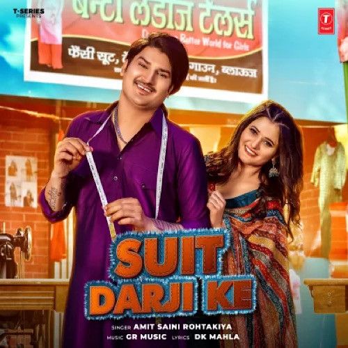 Suit Darji Ke Amit Saini Rohtakiya Mp3 Song Download