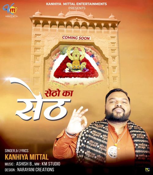 Setho Ka Seth Kanhiya Mittal mp3 song