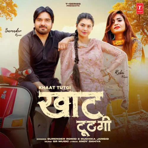 Khaat Tutgi Surender Romio, Ruchika Jangid Mp3 Song Download