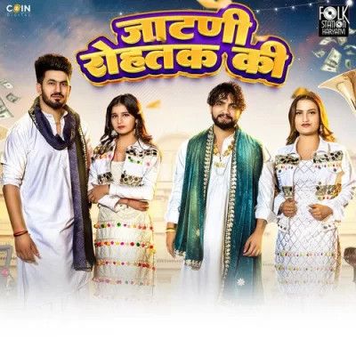 Jaatni Rohtak Ki Raj Mawer, Shiva Choudhary Mp3 Song Download