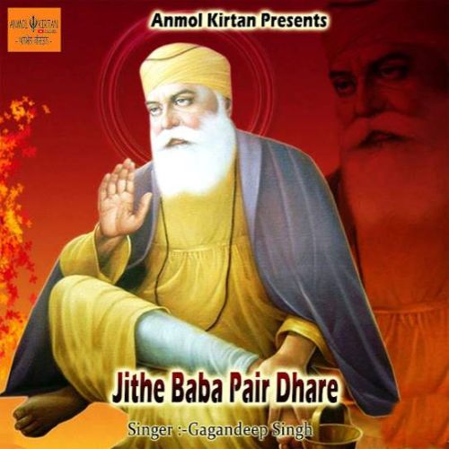 Jithe Baba Pair Dhare By Gagandeep Singh full album mp3 songs