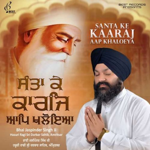 Aarti Bhai Jaspinder Singh ji Mp3 Song Download