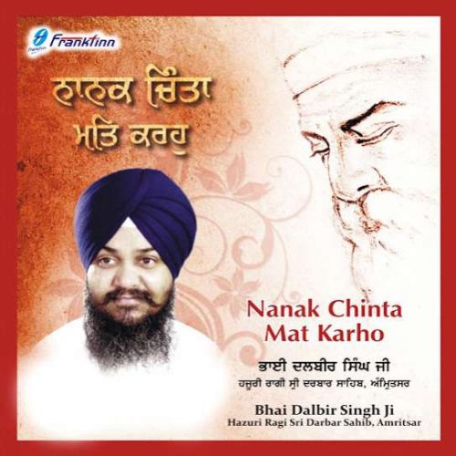 Bhagtan Ki Tek Tu Bhai Dalbir Singh Ji Mp3 Song Download