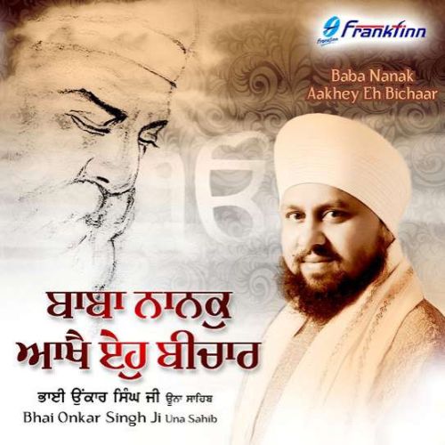 Kaahe Mann Tu Dolta Bhai Onkar Singh Ji Mp3 Song Download