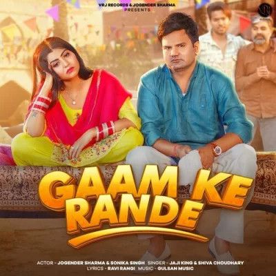 Gaam ke Rande Shiva Choudhary, Jaji King Mp3 Song Download