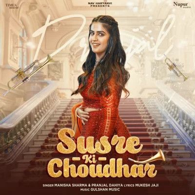 Susre Ki Choudhar Manisha Sharma Mp3 Song Download