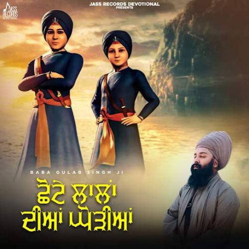 Chhote Lalan Diyan Ghodiyan Baba Gulab Singh Ji Mp3 Song Download