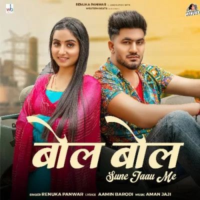 Bol Bol Sune Jaau Me Renuka Panwar Mp3 Song Download