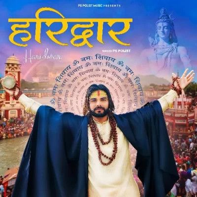 Haridwar PS Polist Mp3 Song Download