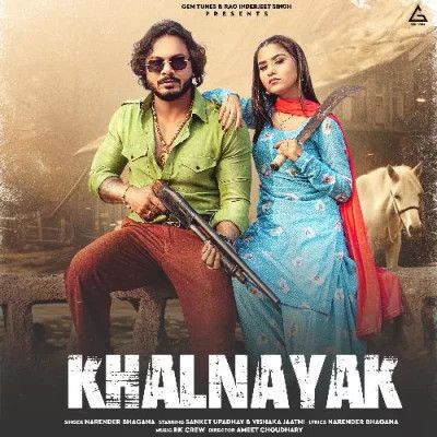 Khalnayak Narender Bhagana Mp3 Song Download