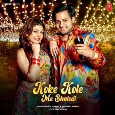 Koke Kole Me Bhalodi Sandeep Surila, Ruchika Jangid Mp3 Song Download