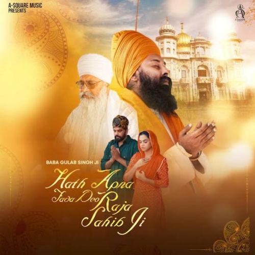 Hath Apna Fada Deo Raja Sahib ji Baba Gulab Singh Ji mp3 song