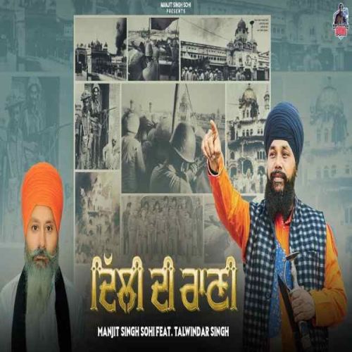 Delhi Di Rani Manjit Singh Sohi Mp3 Song Download