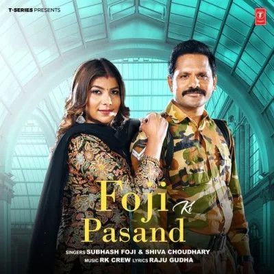 Foji Ki Pasand Subhash Foji, Shiva Choudhary Mp3 Song Download