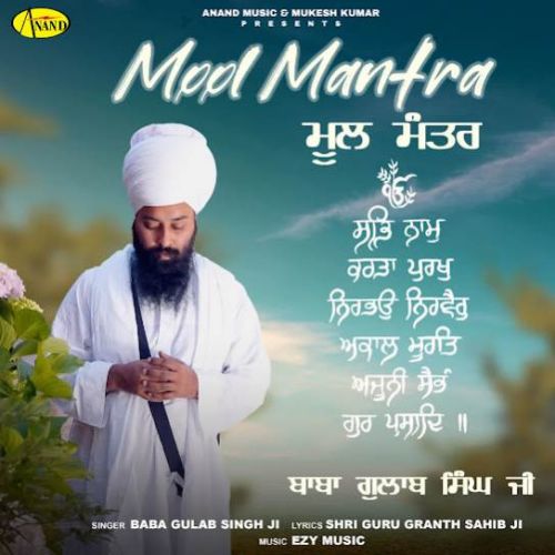 Mool Mantra Baba Gulab Singh Ji mp3 song