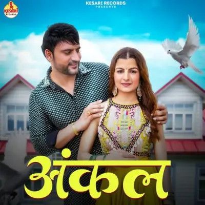 Uncle Sandeep Surila, Anjali 99 Mp3 Song Download