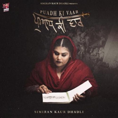 Puadh Ki Vaar Simiran Kaur Dhadli Mp3 Song Download