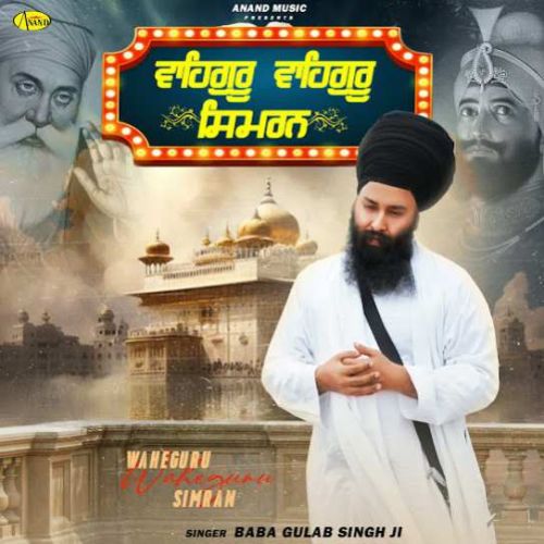 Waheguru Waheguru Simran Baba Gulab singh Ji mp3 song