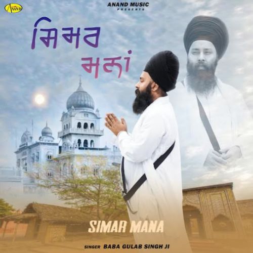 Simar Mana Baba Gulab singh Ji Mp3 Song Download